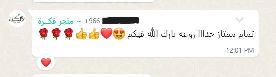 رأي عميل جياد 5